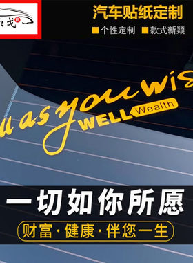 Asyouwish反光后挡风玻璃贴纸