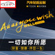 汽车标志车尾贴纸个性 youwish反光后挡风玻璃后窗防水贴纸 创意As