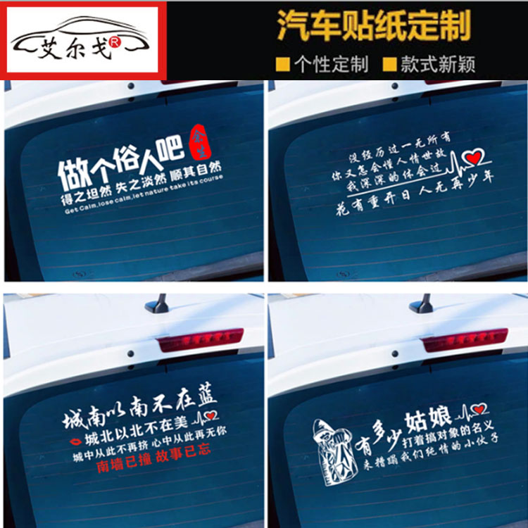 男人可以穷文字后窗玻璃