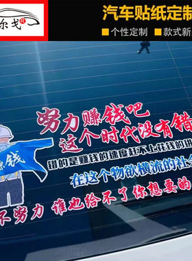 努力赚钱吧这个时代没有错