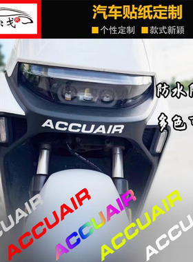 适用九号M95c85cN90E100200PNzMzMIX车贴前档装饰反光ACCUAIR车贴