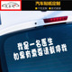 我是一名医生车贴如有需要请截停我抖音同款 正能量汽车身文字贴纸