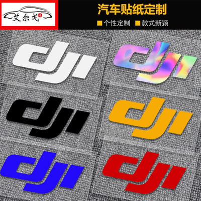 大疆贴纸无人机logo贴
