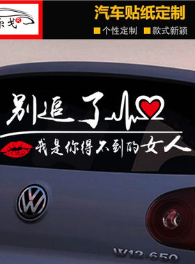 我是你得不到的男人女人