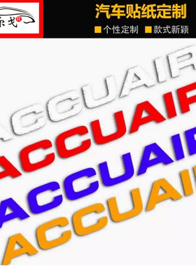 适用九号M95c85cN90E100200PNzMzMIX贴纸前档装饰反光ACCUAIR贴纸