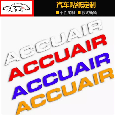 适用九号反光ACCUAIR贴纸
