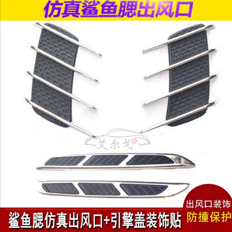 CS15CS35CS75CX70宝骏730汽车改装饰鲨鱼腮侧风口车贴纸装饰