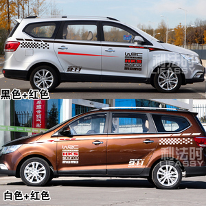 宝骏730 610 560汽车专用整车车贴五菱宏光面包车身腰线拉花贴纸