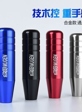 五菱宏光s改装/之光/荣光V改装档头档把头汽车改装手动挡档杆挡杆