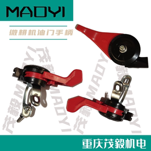 微耕机油门手柄适用威马款微耕机油门操纵加油器红色油门线芯