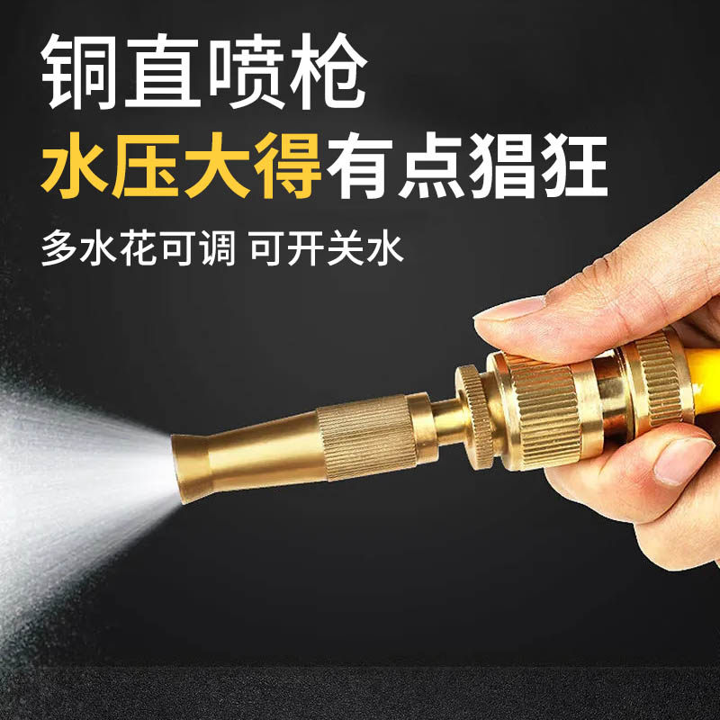 高压洗车喷头家用多功能园艺浇花增压铜直喷枪水管软管冲洗神器