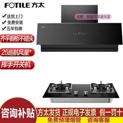 方太烟机灶具套装大风量挥手自动