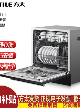 Fotile/方太 JPCD12E-NT01S家用全自动嵌入洗碗机一体14套小型智