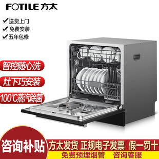 Fotile/方太 JPCD12E-NT01S家用全自动嵌入洗碗机一体14套小型智