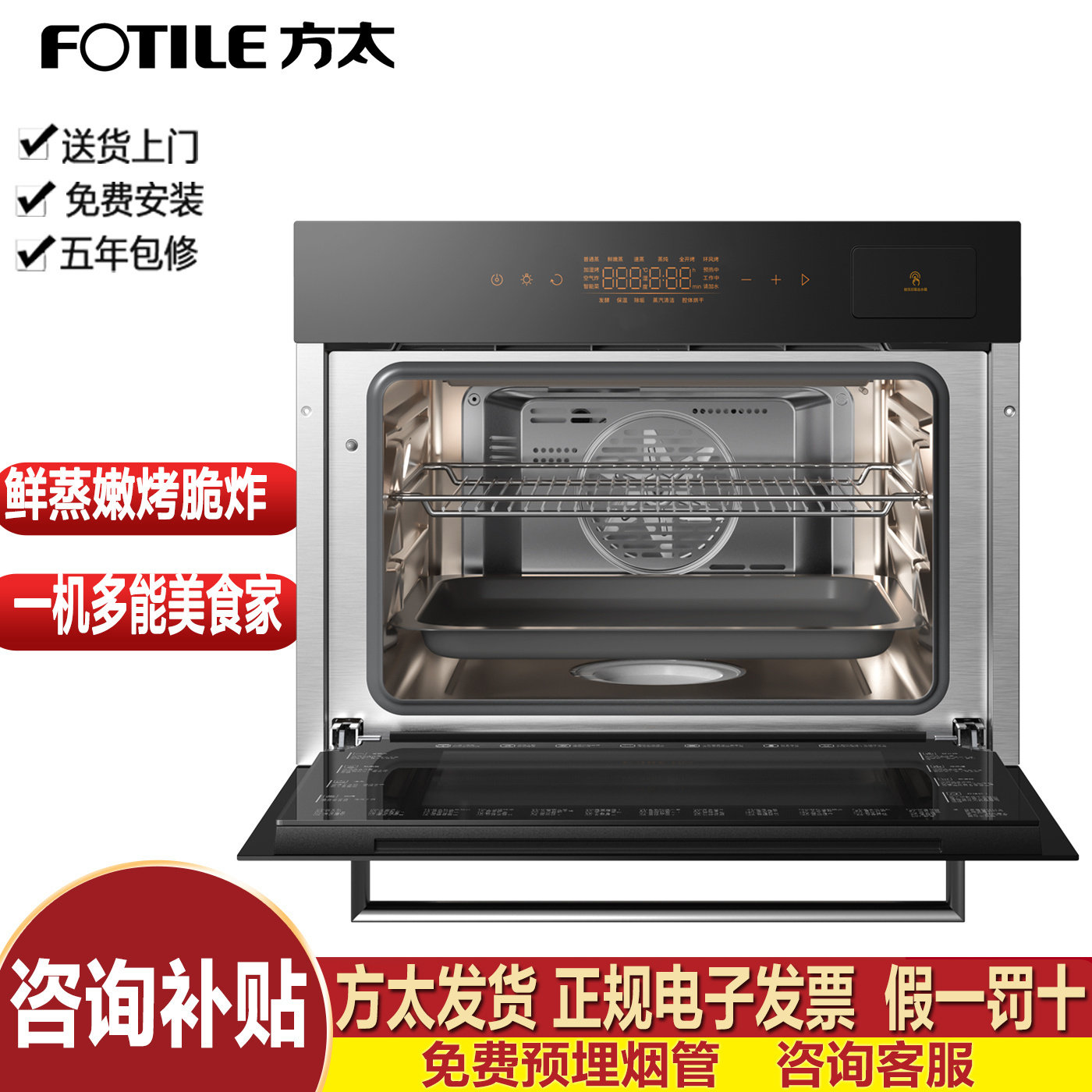 方太一体机Fotile/方太 ZK48-02-E3嵌入式蒸箱烤箱家用蒸烤炸易洁