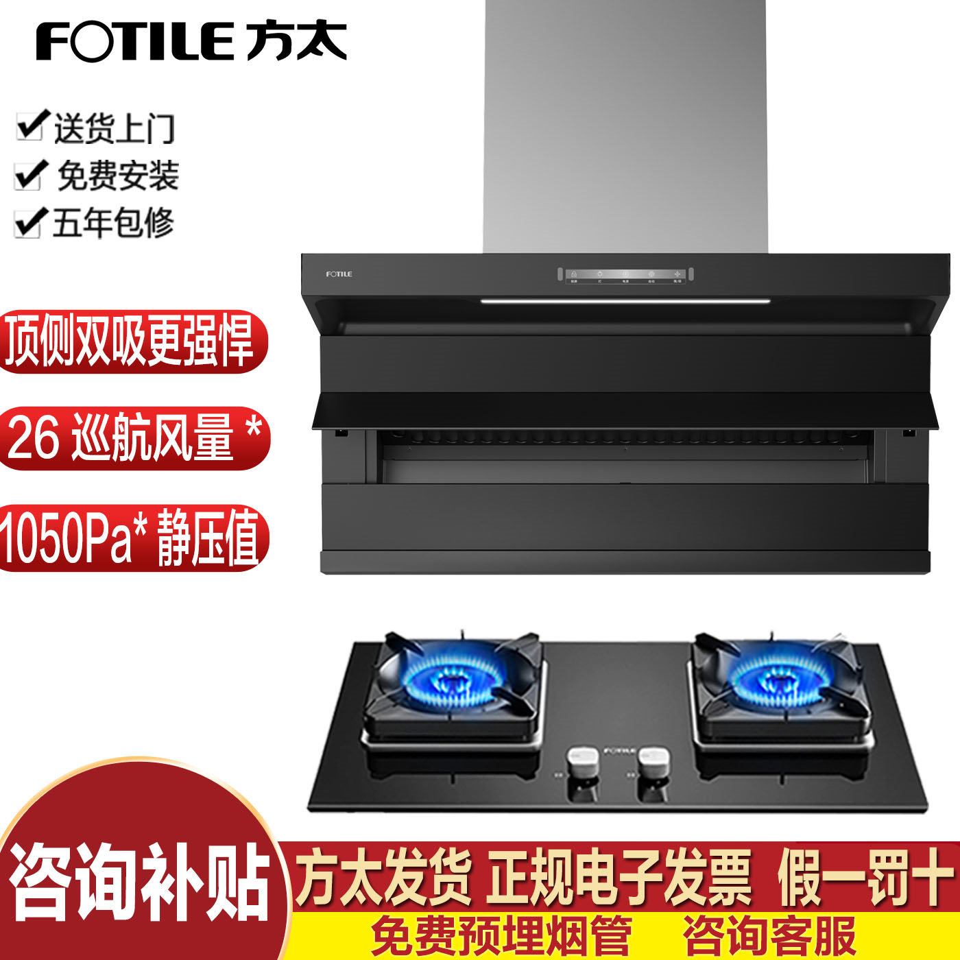 方太L2顶侧双吸家用抽吸油烟机燃气灶具套装烟机灶具套餐大风量新
