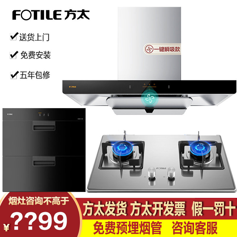 方太EMC2A欧式顶吸挥手感应油烟机燃气灶套装烟灶套餐三件套大吸