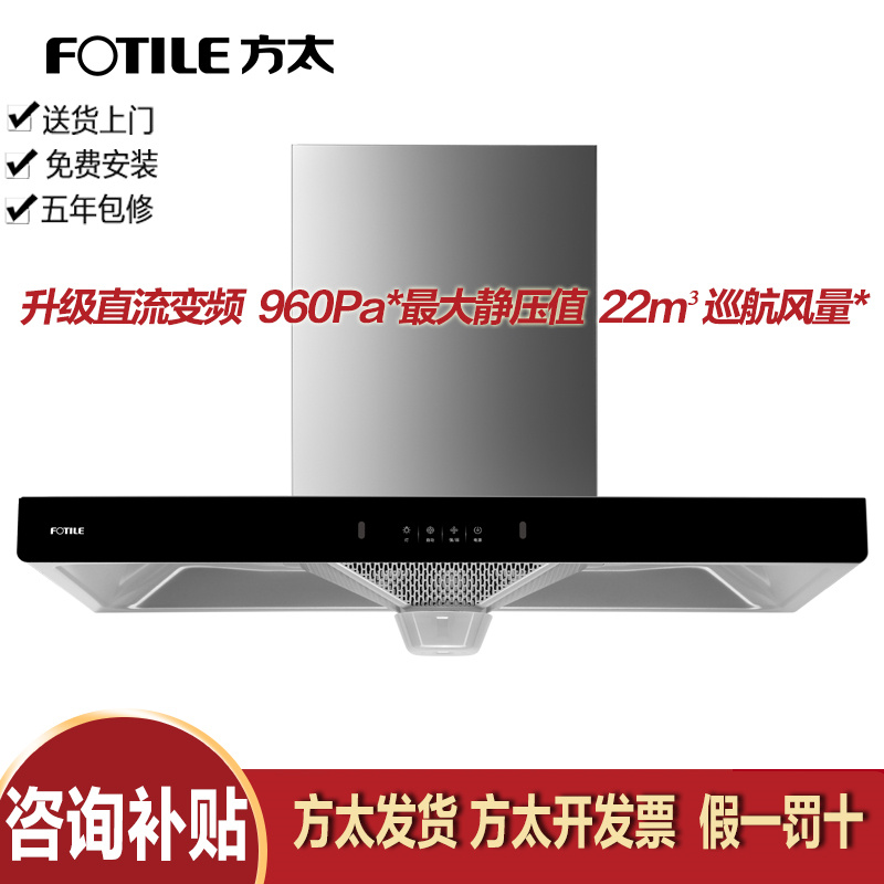 家用欧式方太大吸力油烟机挥手控