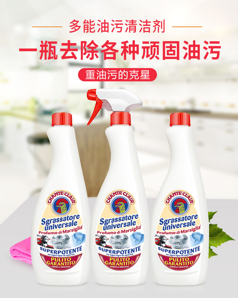 大公鸡头清洁剂多功能强力油污