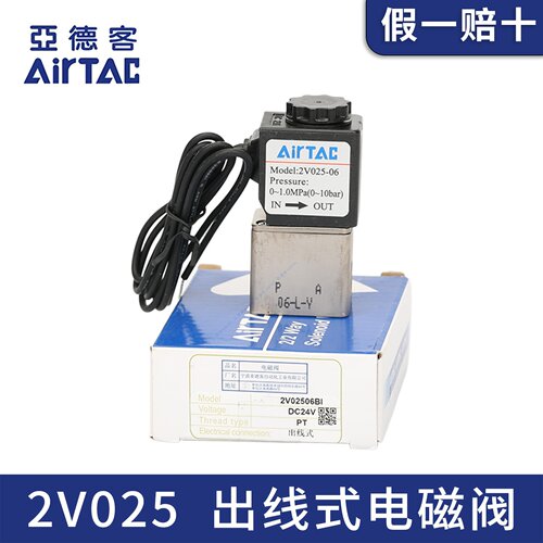 原装正品亚德客二位二通电磁阀 2V02508 2V02508A 2V02508B/C/E/F