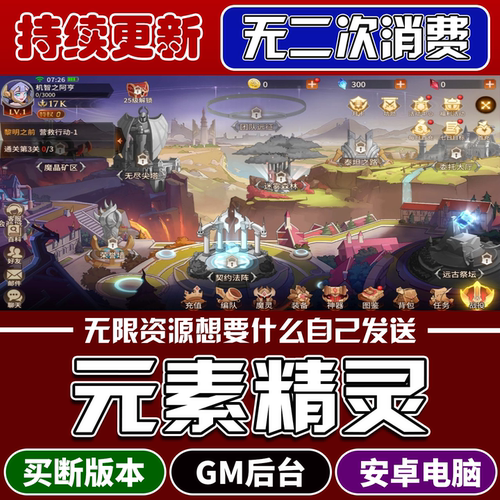 植物萌斗手游GM版无限内购割草