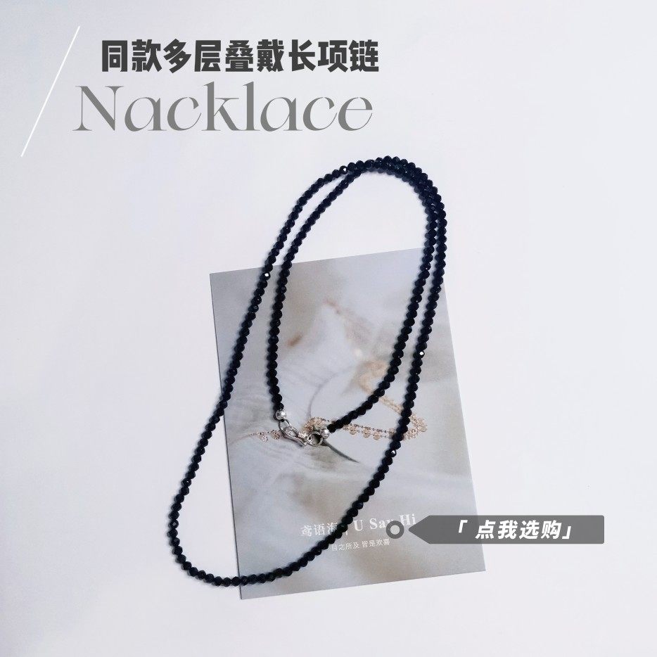 鸢语海｜60-160cm叠戴长款项链天然黑尖晶石黑色女毛衣链,饰品/流行首饰/时尚饰品新,颈饰,淘宝优惠券,粉丝福利购,淘宝优惠卷