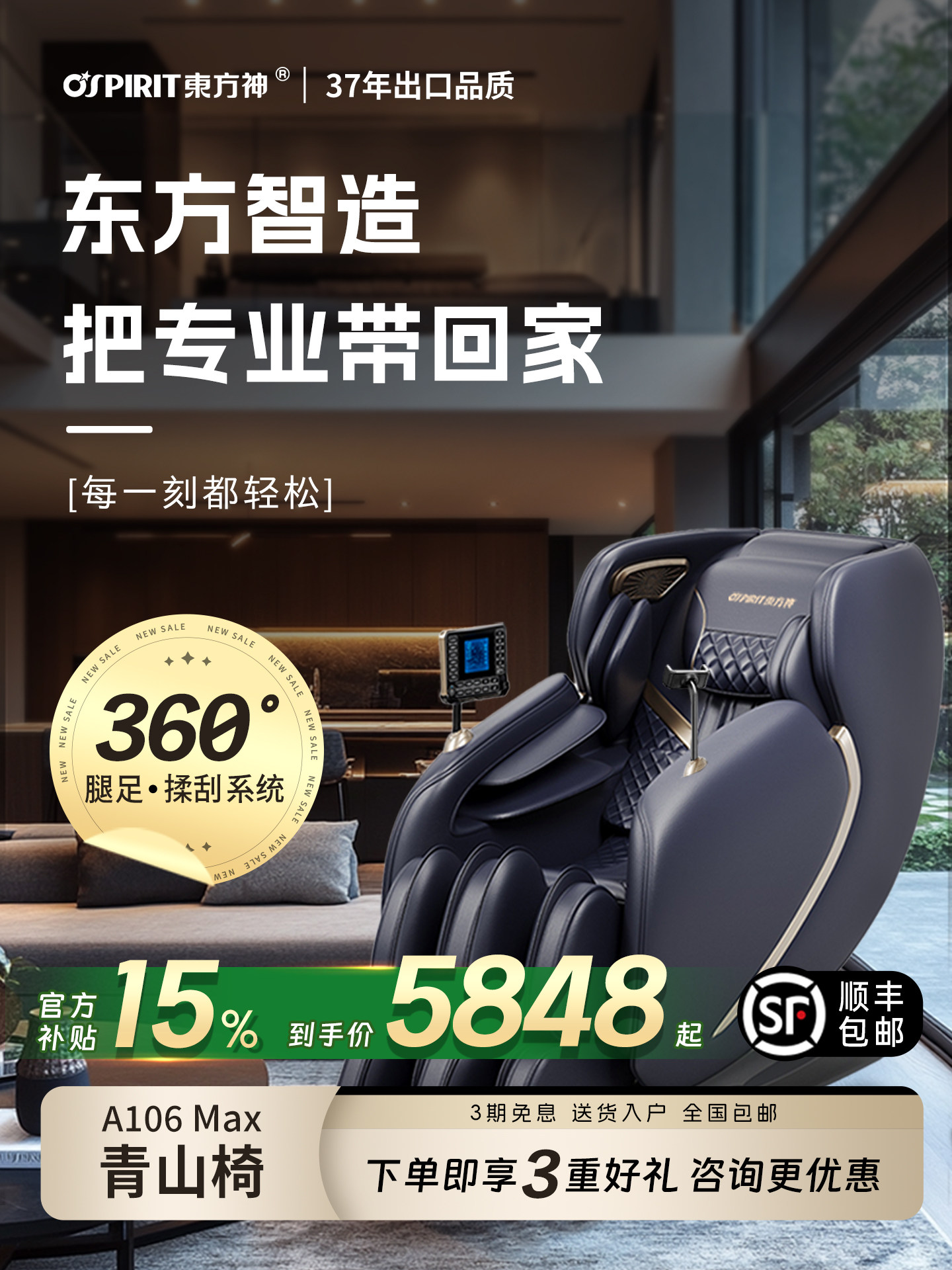 Многофункциональное массажное кресло OSPIRIT/Dongfangshen A106max, полностью автоматический массажный диван-капсула для пожилых людей Изображение 1