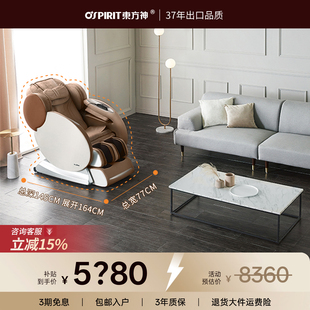 东方神A105逗号椅家用按摩椅加热热敷全身全自动智能多功能推拿椅