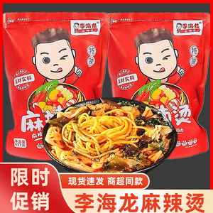 李海龙麻辣烫东北老式麻辣烫速食方便食品夜宵懒人自煮宿舍小吃