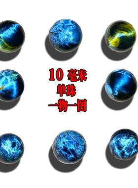 天然彼得石单珠10毫米10mm散珠 纳米比亚料一物一图散珠子配件