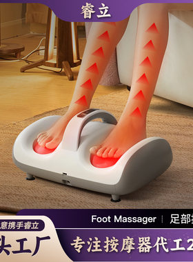 腿部按摩器电动振动脚底按摩仪足部热敷家用多功能脚部足底足疗机