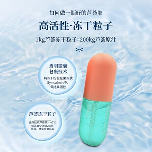 法兰琳卡芦荟胶冻干粉精华型脸部补水舒缓痘痘保湿晒后修护紧毛孔