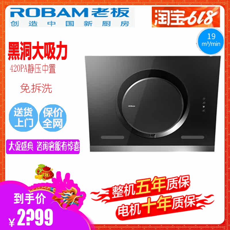Robam/ Boss CXW-200-26A7 Wall mounted Hood 19 cube Suction Suction side ITESin the Large household appliances , Kitchen large electric , Hood  category - from Buy2taobao.com to provide professional Taobao agent buy service