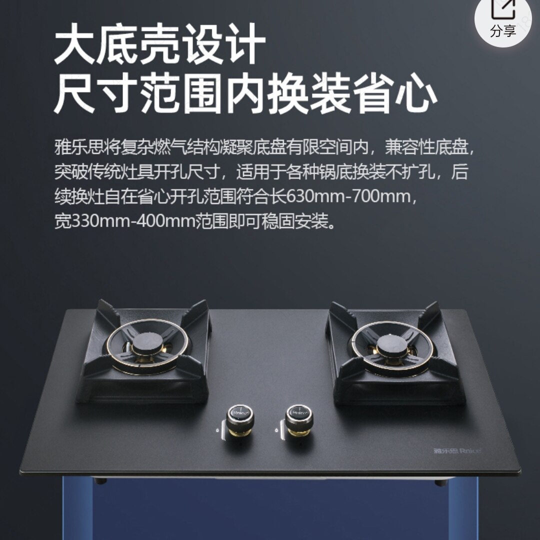 雅乐思燃气灶Q379G家用5.2KW大火力高端磨砂面板换灶挖孔尺寸可选
