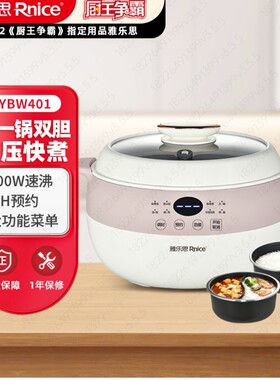 雅乐思微压电饭煲电火锅鸳鸯内胆双胆4L家用多功能智能可视电煮锅