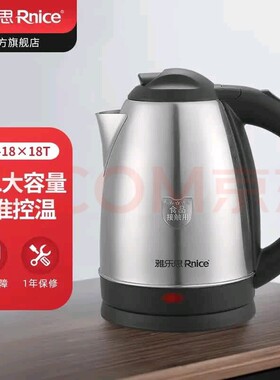 雅乐思高端电热烧水壶1.8L大容量食品级全不锈钢电水壶断电防干烧