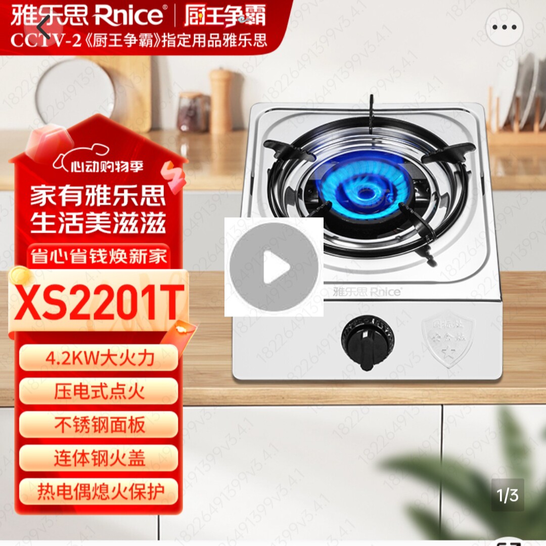 台式灶单眼灶XS2201T不锈钢面板4.2KW猛火熄火保护钢火盖液化气灶