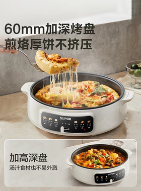 苏泊尔电饼铛JT30A818-N有钛家用加大加深烙饼锅烤面烤肉煎饼火锅