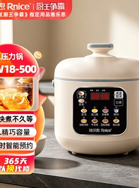 雅乐思电压力锅电饭煲YBW18-500家用小型1.8L智能多功能压力锅