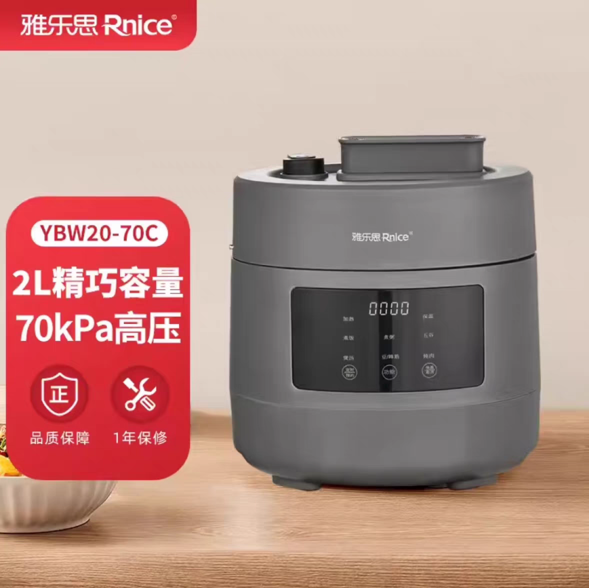 雅乐思2升迷你电压力锅YBW20-70C 陶瓷釉不沾内胆多功能饭煲甄选