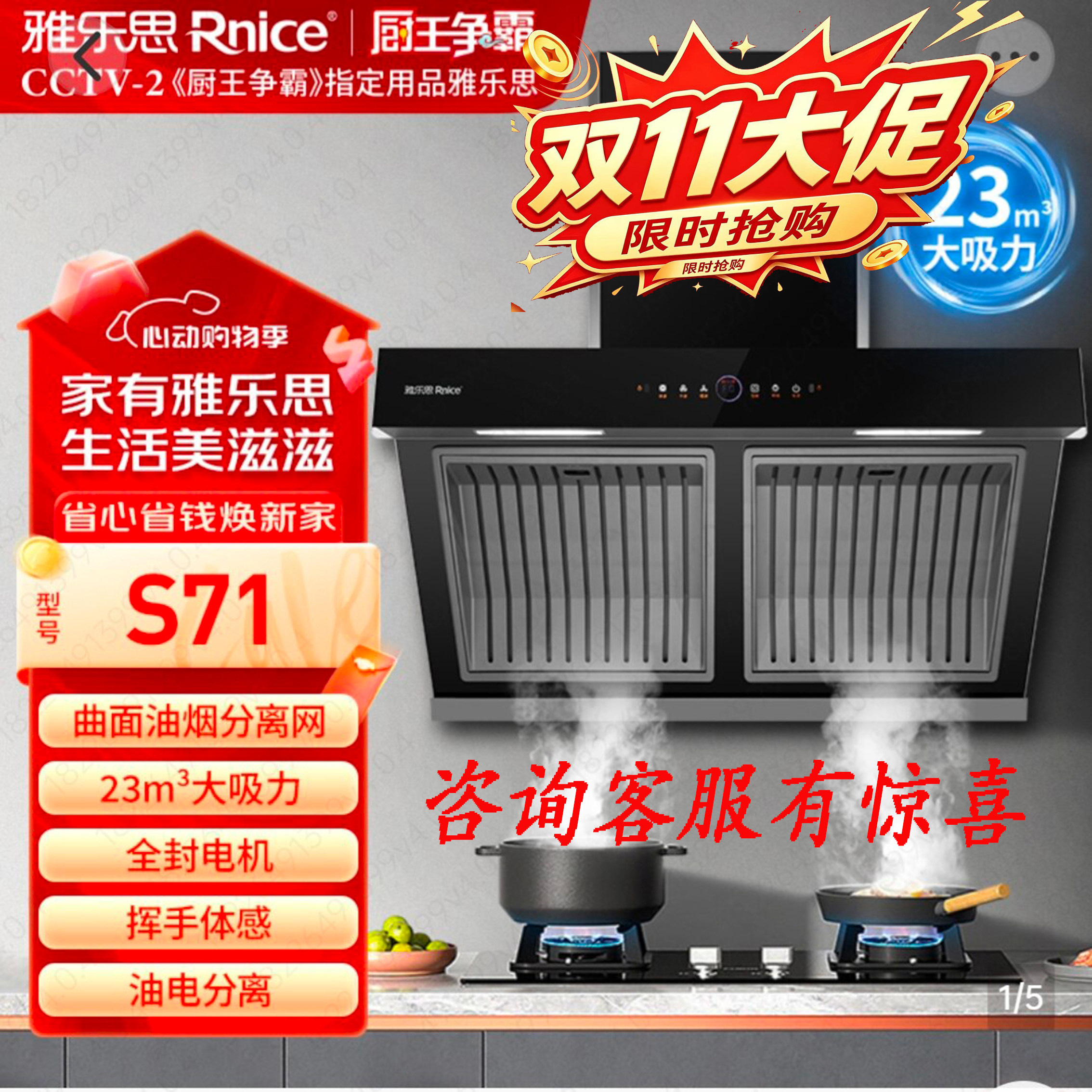 雅乐思抽侧吸油烟机S71油电烟自分离体感曲面油网23m³大吸力烟机