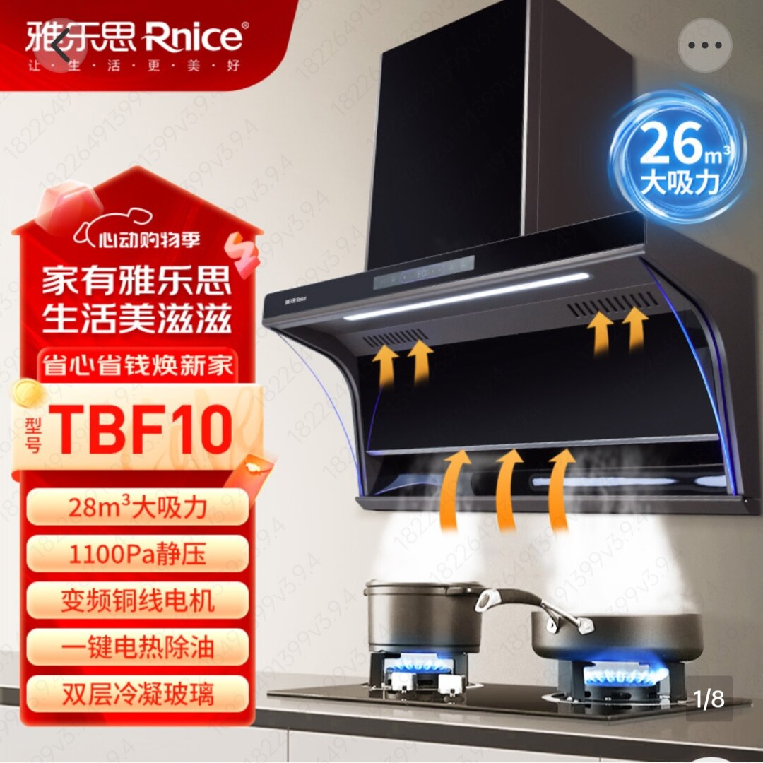 雅乐思抽油烟机TBF10顶侧三吸28m³超大吸力变频铜线电机智控巡航