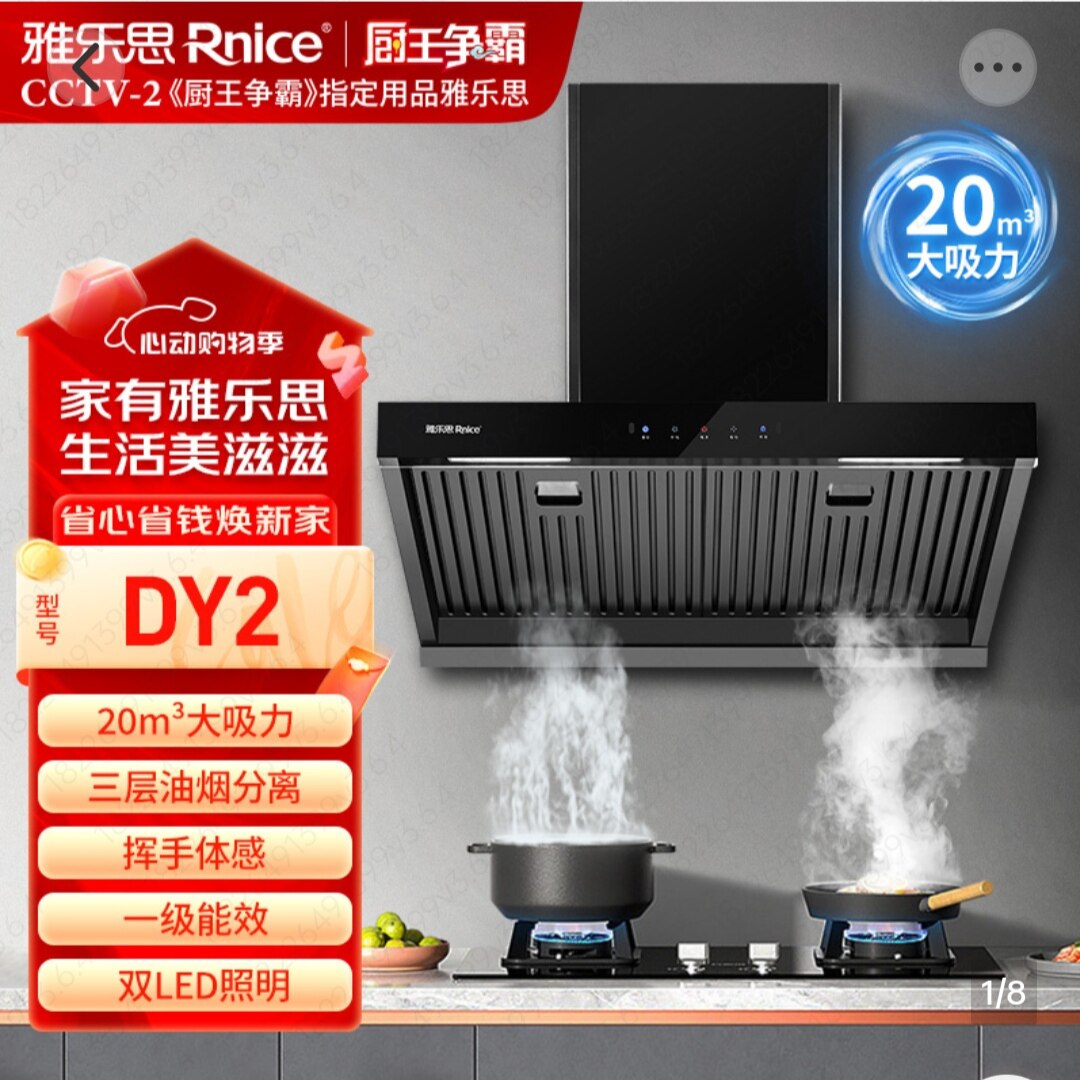 雅乐思DY2油烟分离抽油烟机20立方爆炒吸力三层金属油烟分离油网