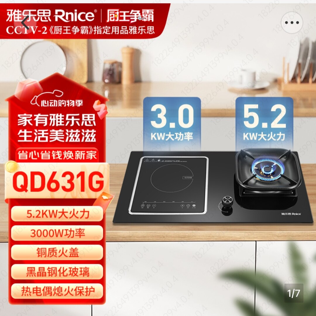 雅乐思电磁炉燃气灶QD631G气电两用5.0KW大火力3000W热电偶熄火