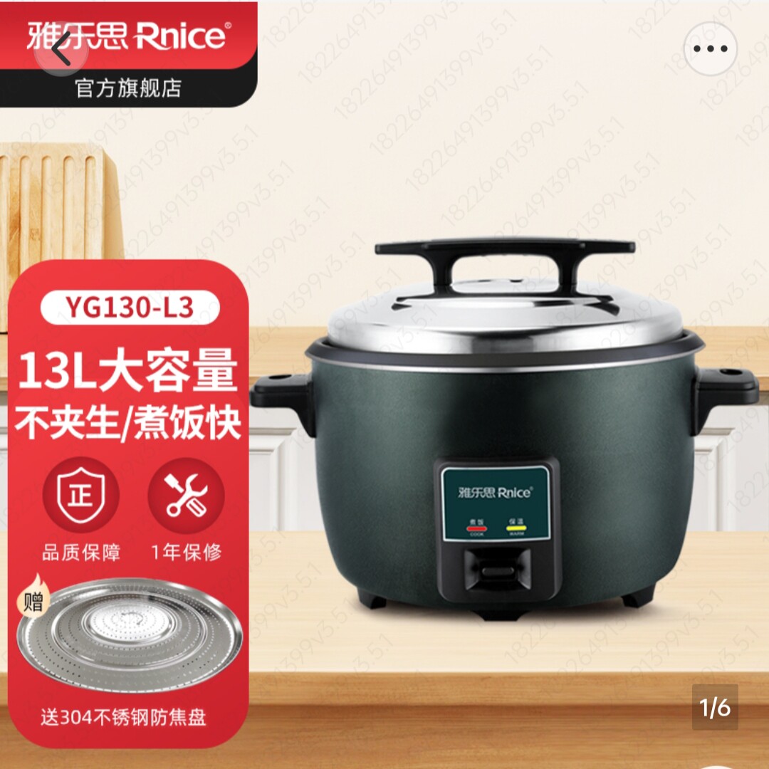 雅乐思电饭锅超大容量食堂饭店专用鼓形锅YG130-L3食堂厨房零锅巴