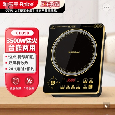 雅乐思CD35B恒火电磁炉大功率3500W家用商用多功能爆炒煲汤等甄选
