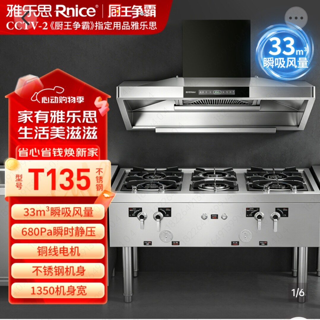 雅乐思T135商用油烟机不锈钢款33m³超大吸力600W铜线电机体感触