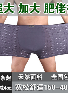 莫代尔莫代尔超大码竹纤维