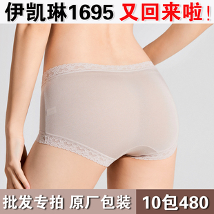 整包批伊凯琳1695女式 内裤 女中腰无痕性感蕾丝莫代尔女士三角女裤
