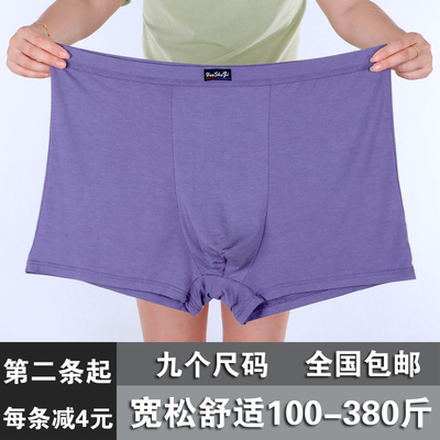 纯色超大码肥佬竹纤维男士内裤